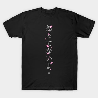 Okottenaiyo (怒ってないよ) = I am not angry. in Japanese traditional horizontal writing style hiragana and kanji in white on pink Sakura Cherry blossom petal T-Shirt